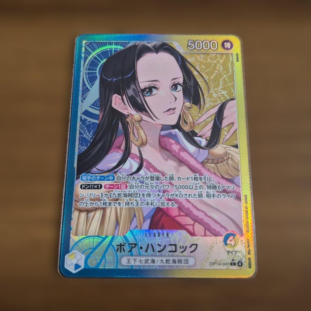 ボア・ハンコック リーダーカード 5000