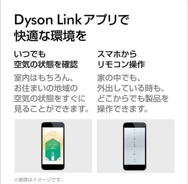 【禁煙ペット無】 Dyson Pure Hot+Cool Link HP03IS