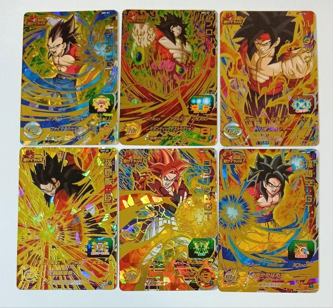 良品■スーパードラゴンボールヒーローズ UM1弾 SEC＆URフルコンプ