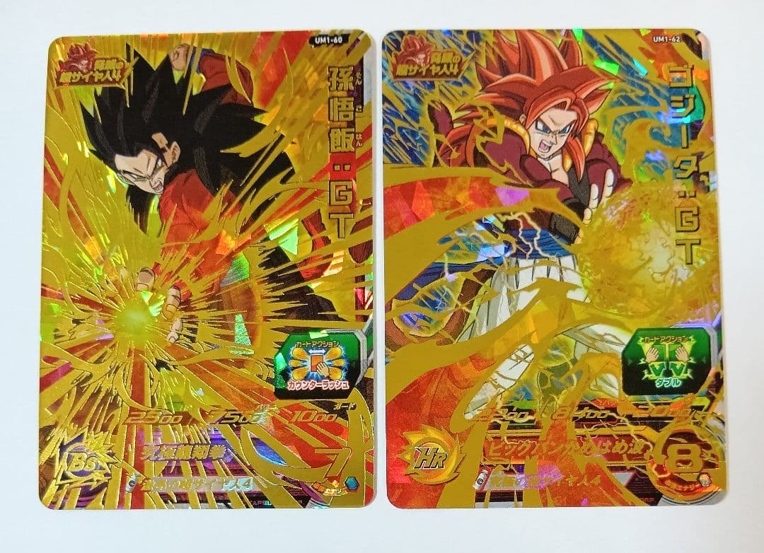 良品■スーパードラゴンボールヒーローズ UM1弾 SEC＆URフルコンプ