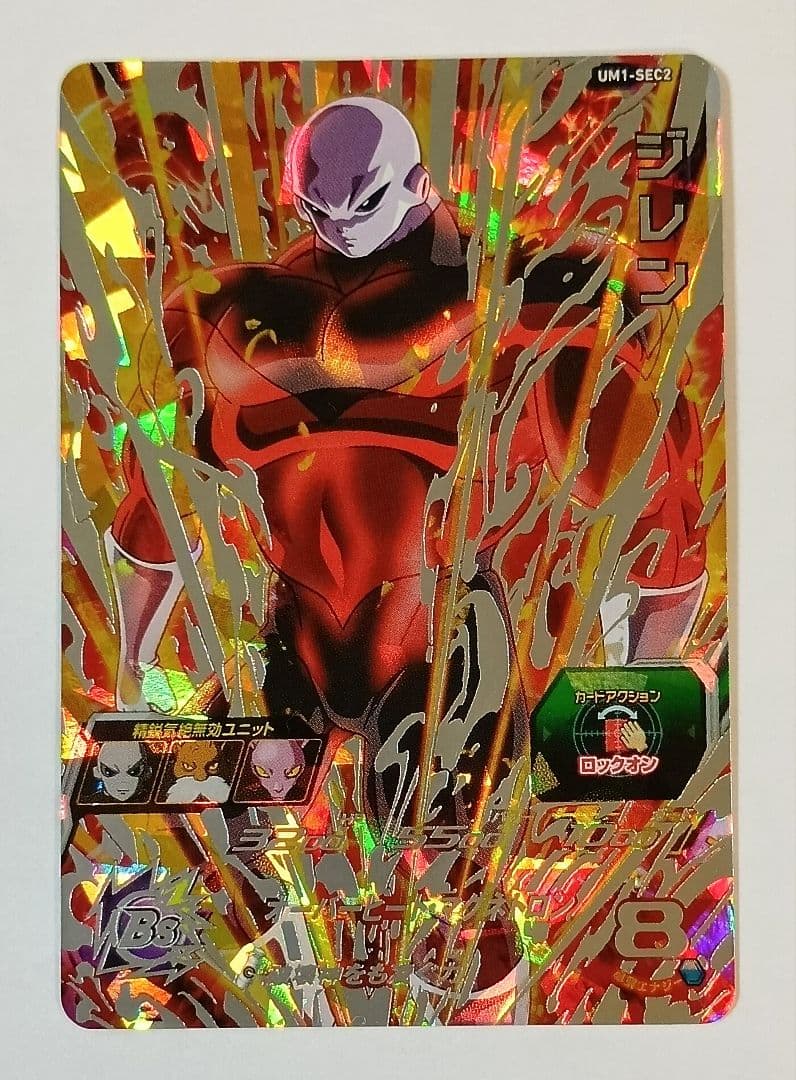 良品■スーパードラゴンボールヒーローズ UM1弾 SEC＆URフルコンプ