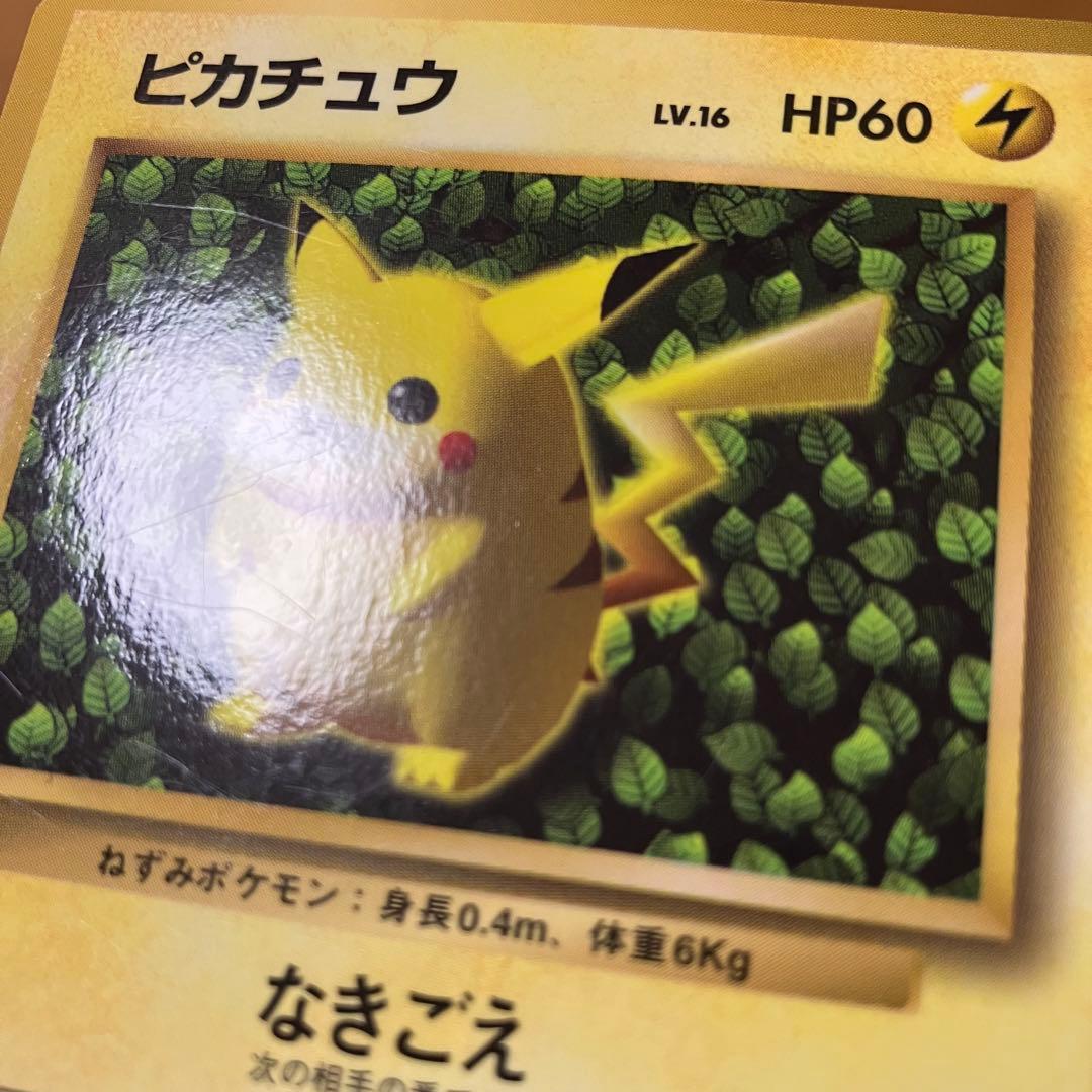 ポケモンカード　旧裏　ピカチュウ　コロコロ　光沢あり　誤表記
