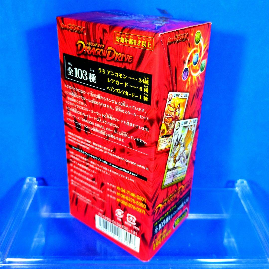 在庫残りわずか　絶版　ドラゴンドライブ　第1弾　ブースターパック　BOX 未開封