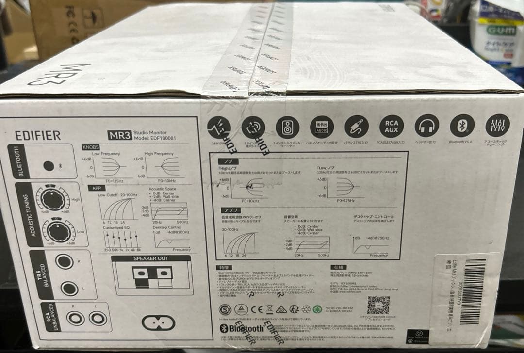 Edifier MR3 ブックシェルフスピーカー 白