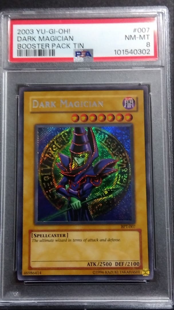 PSA8】「ブラックマジシャン」BPT シークレット DARK MAGICIAN