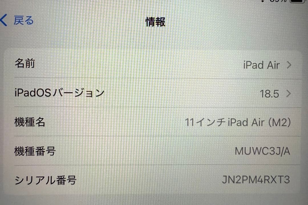 iPad Air 11インチ M2 128GB Wi-Fi スペースグレイ