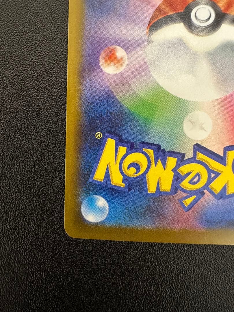 ピカチュウ ex SAR HP200