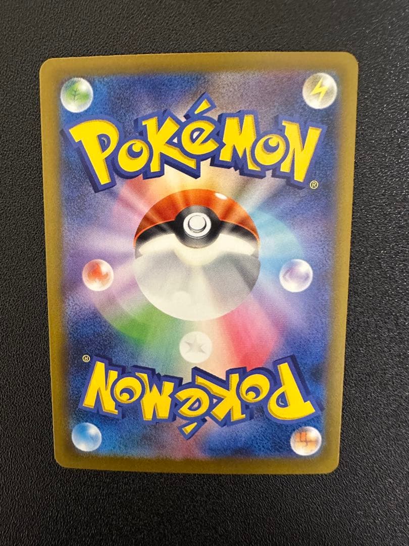 ピカチュウ ex SAR HP200