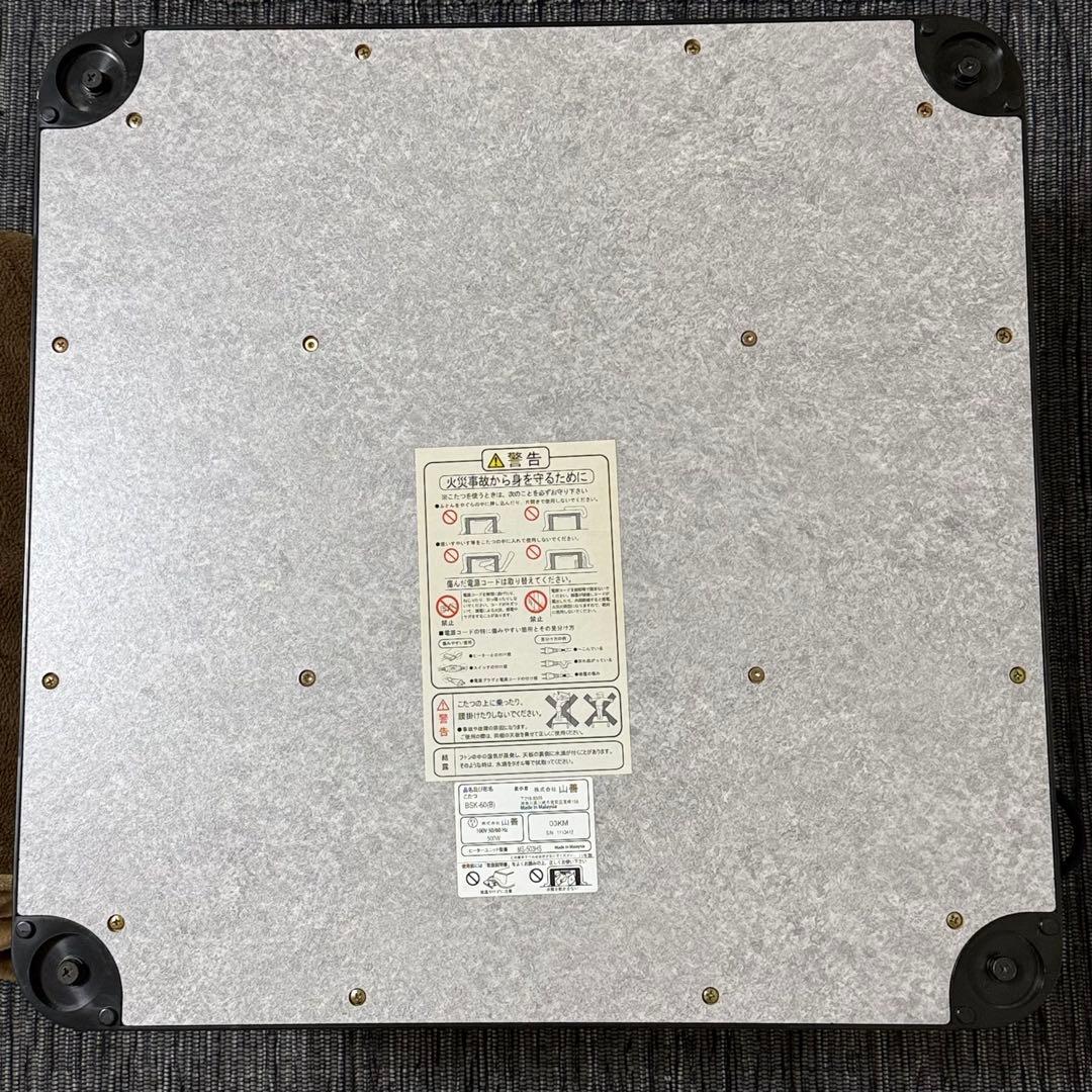 山善 一人用コタツ (60cm正方形) こたつ布団185cm正方形 セット