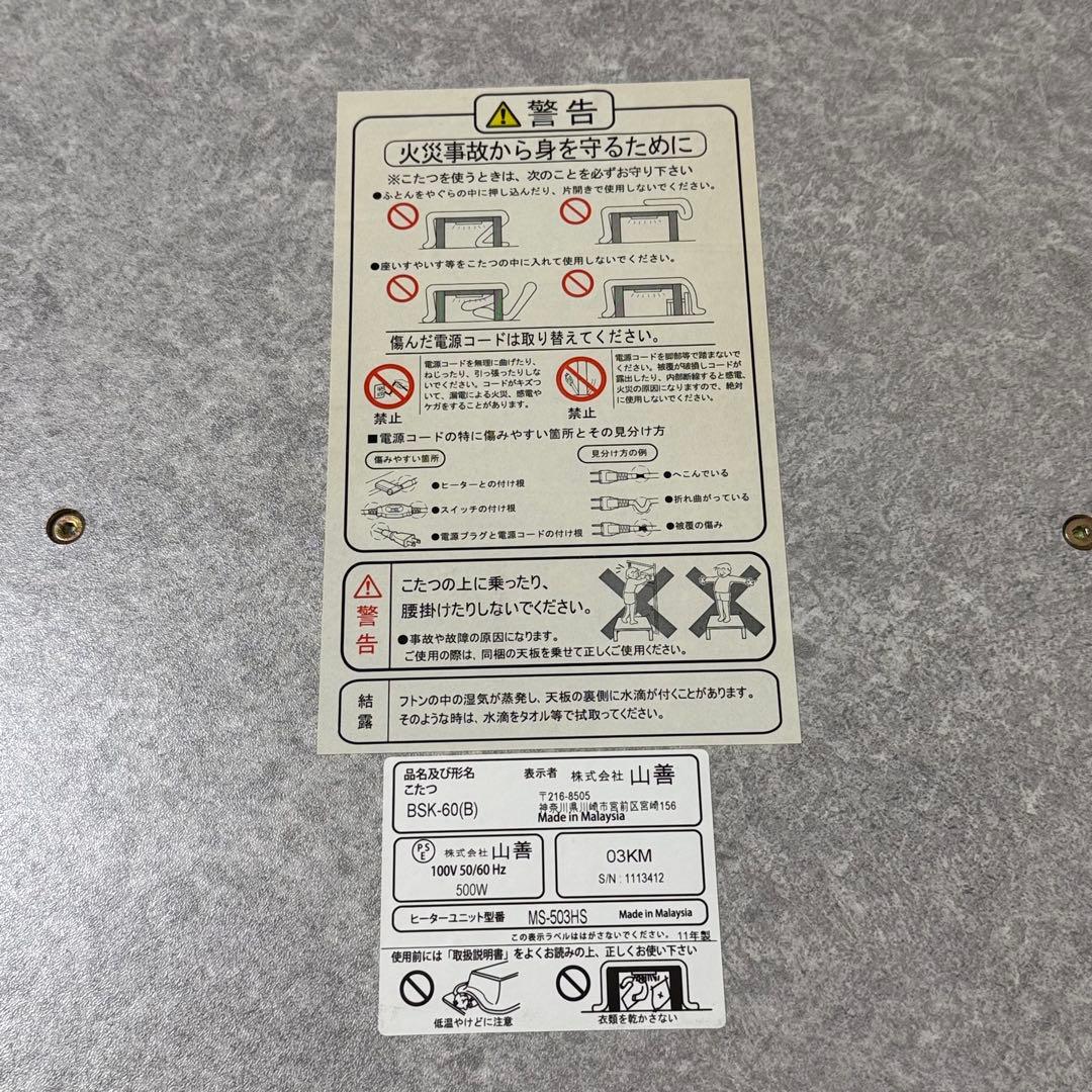 山善 一人用コタツ (60cm正方形) こたつ布団185cm正方形 セット