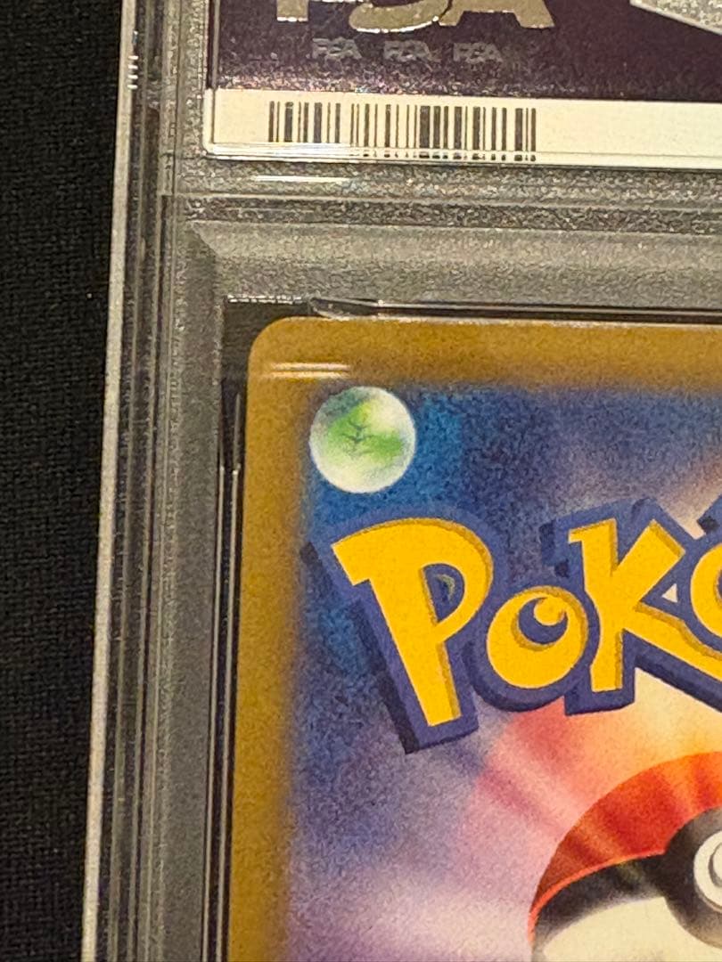 【 PSA10 】ピカチュウ スカバイ psa10 001/sv-p プロモ