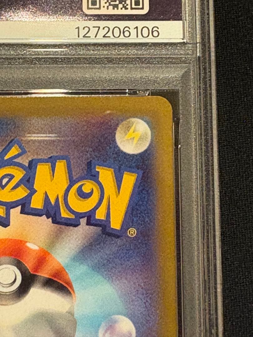 【 PSA10 】ピカチュウ スカバイ psa10 001/sv-p プロモ