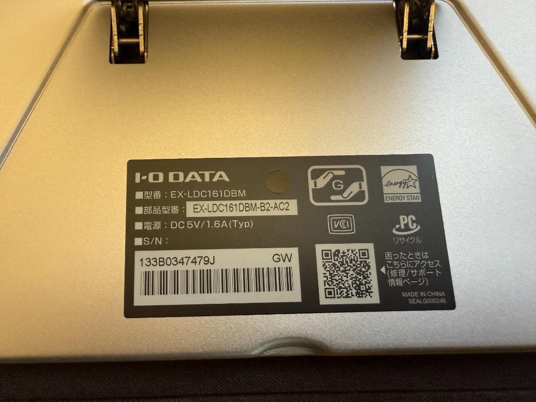 【モバイルモニター】I-O DATA EX-LDC161DBM 15.6インチ