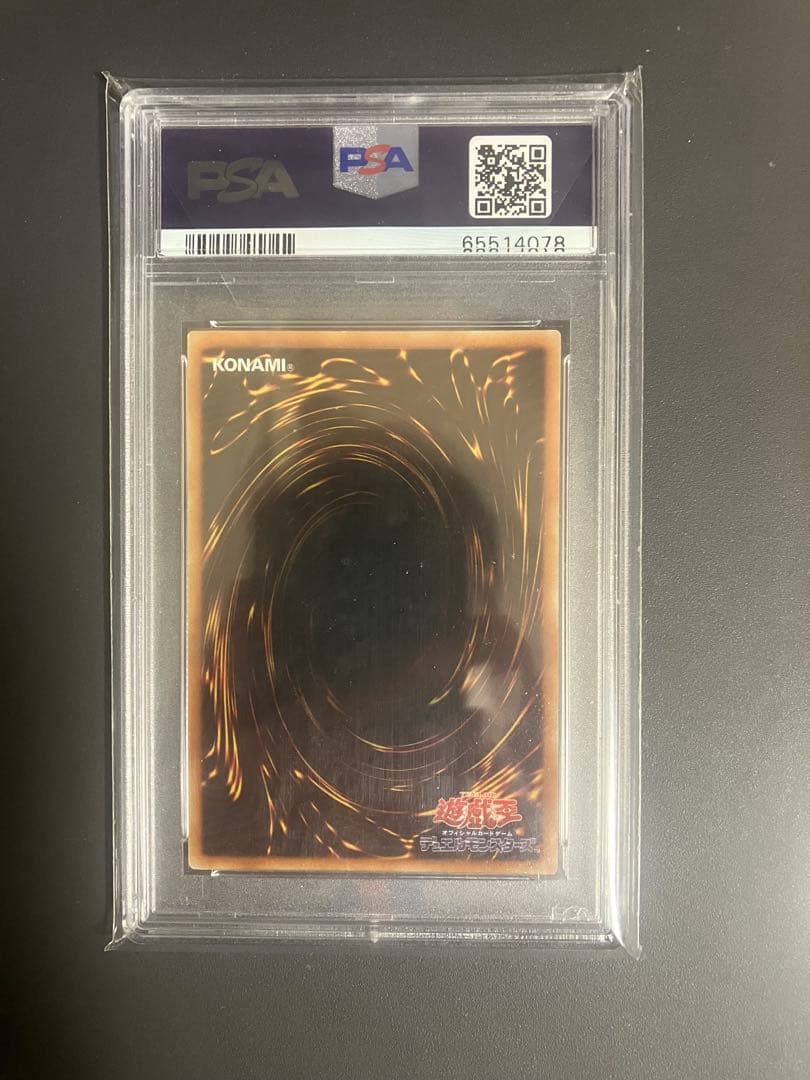 遊戯王 究極宝玉神 レインボー・ドラゴン PSA10