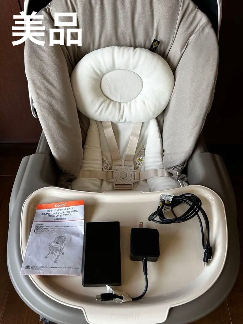 ネムリラ コードレス AUTO SWING BEDi Long SS EG+