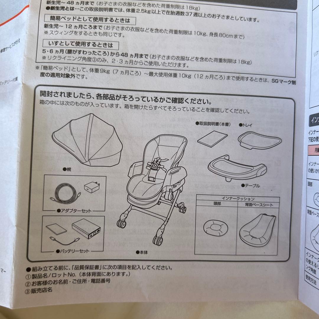 ネムリラ コードレス AUTO SWING BEDi Long SS EG+