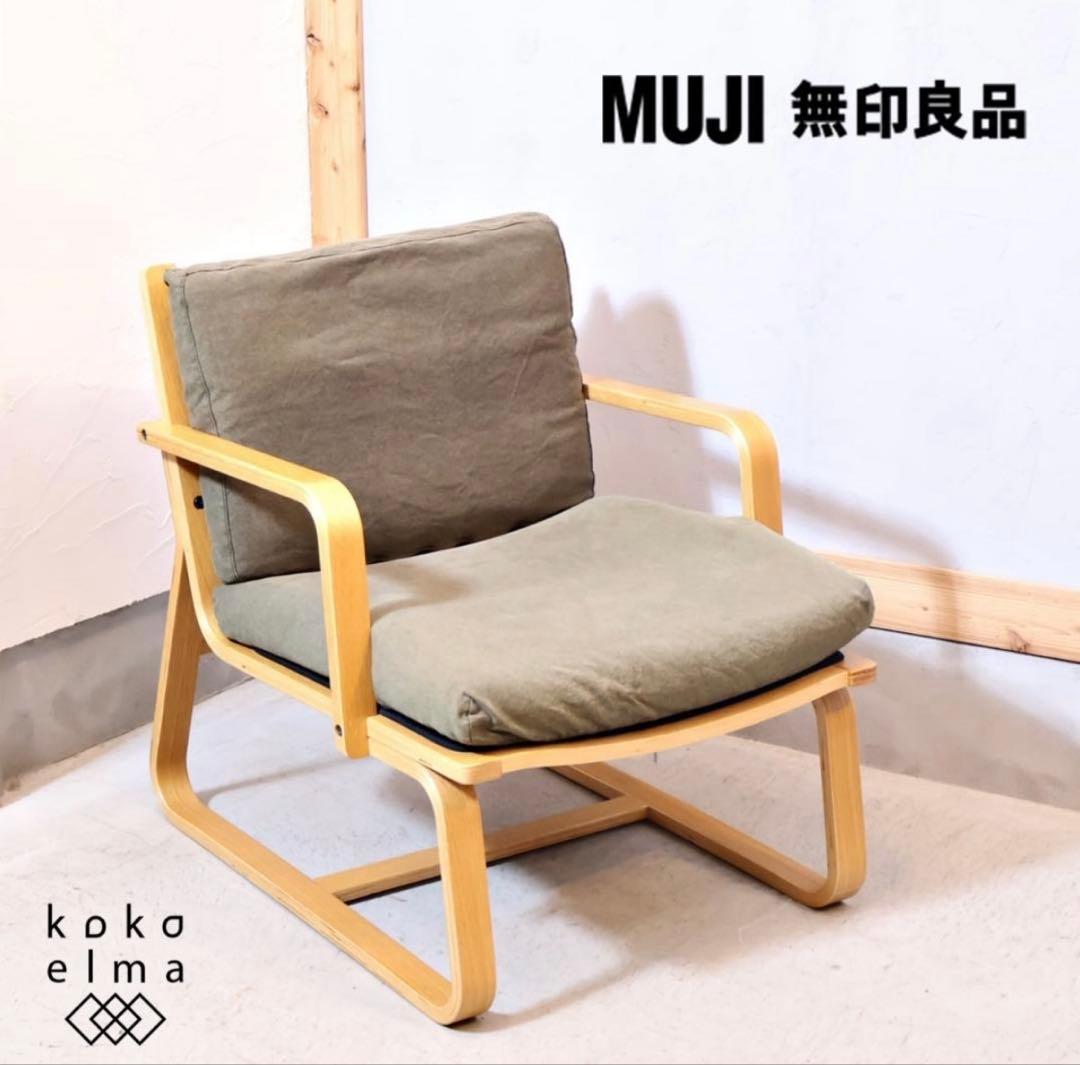 s　無印良品 MUJI オーク材 リビングでもダイニングでもつかえるソファ
