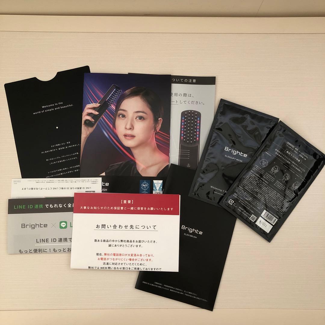 Brighte ELEKTI BRUSH セット