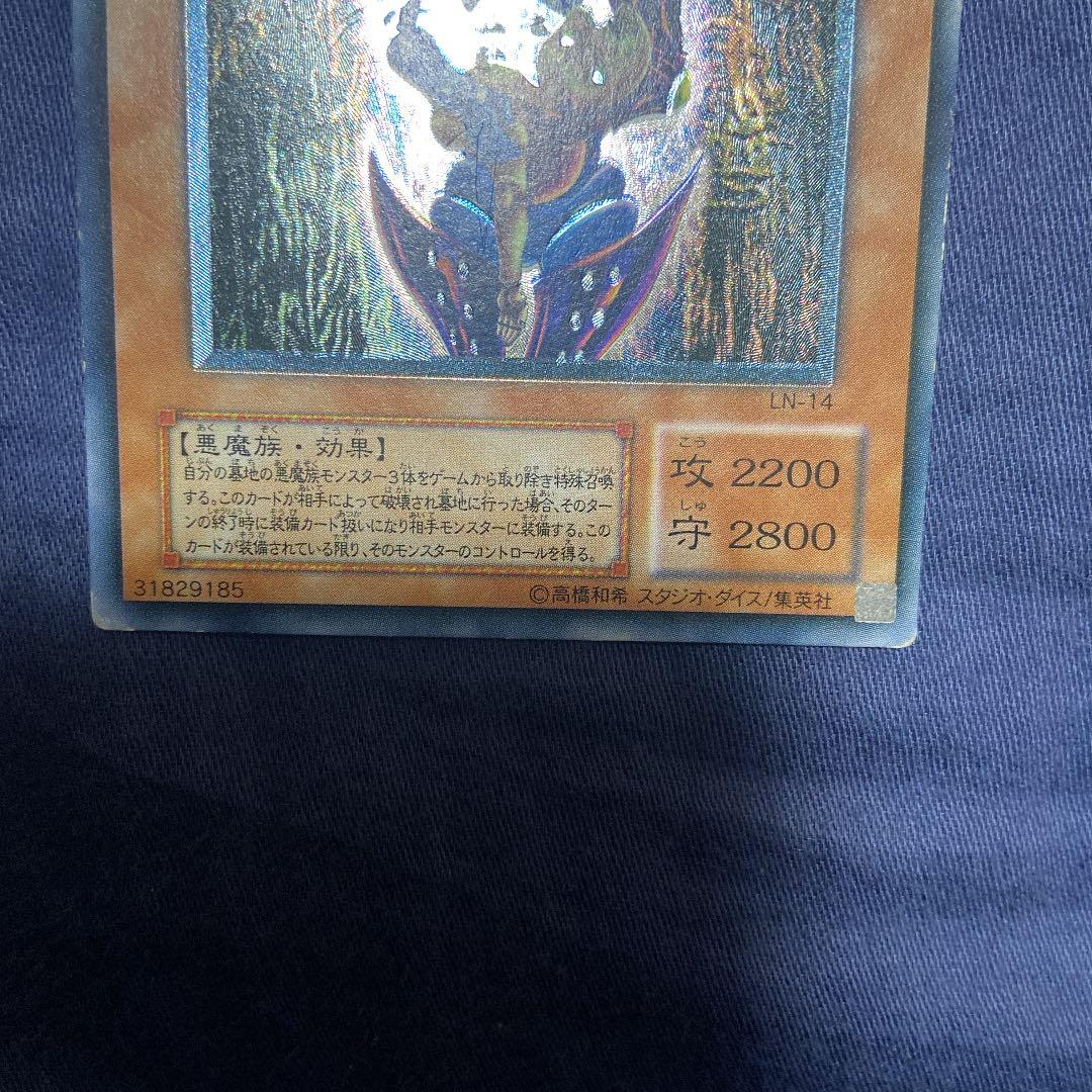 【希少】ダーク•ネクロフィア レリーフ