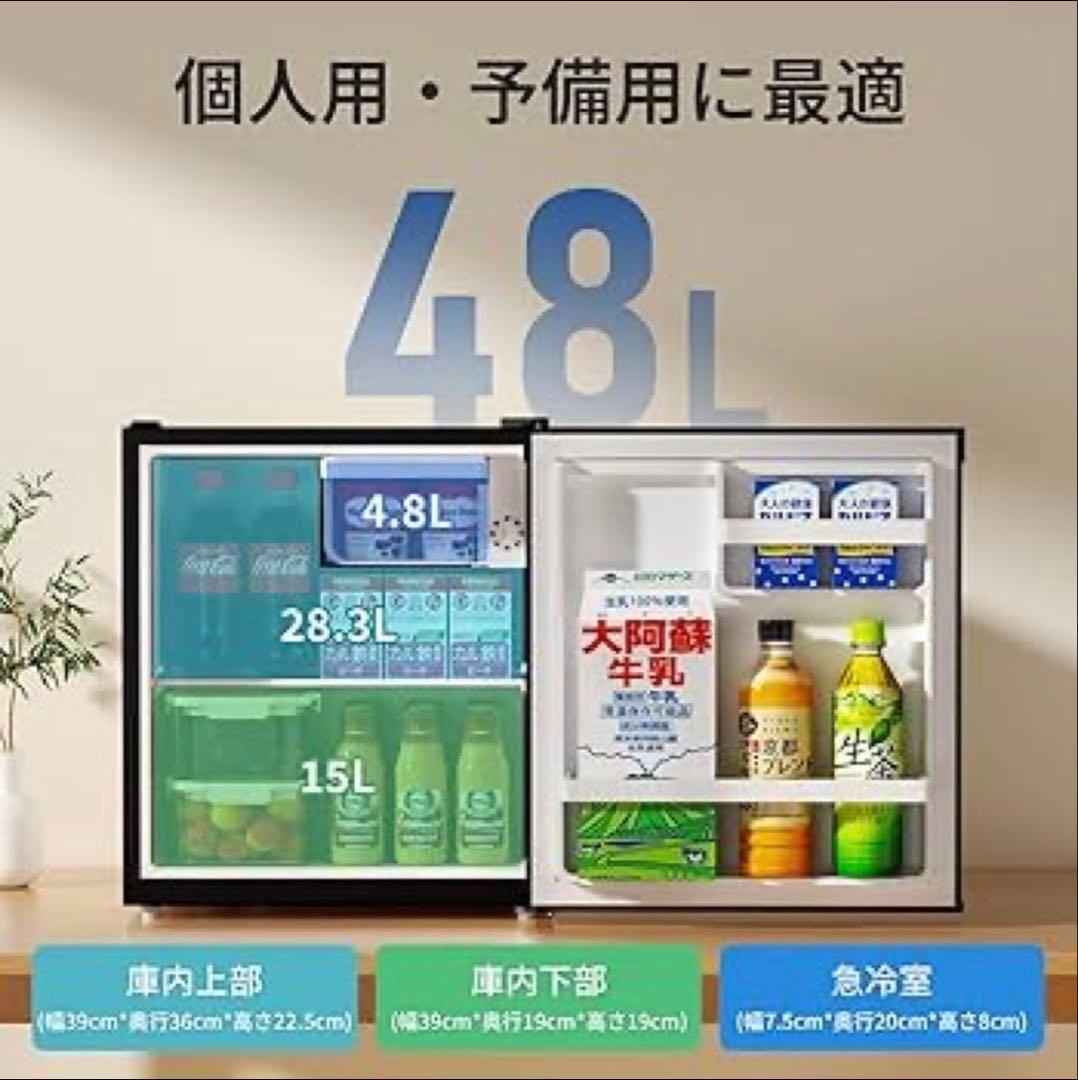 小型冷蔵庫 48L 黒色　1ヶ月半使用SAMKYO 一人暮らし　黒