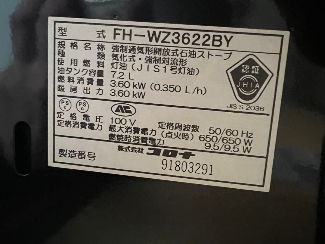 【コロナ】2023年製　石油ファンヒーター　FH-WZ3622BY