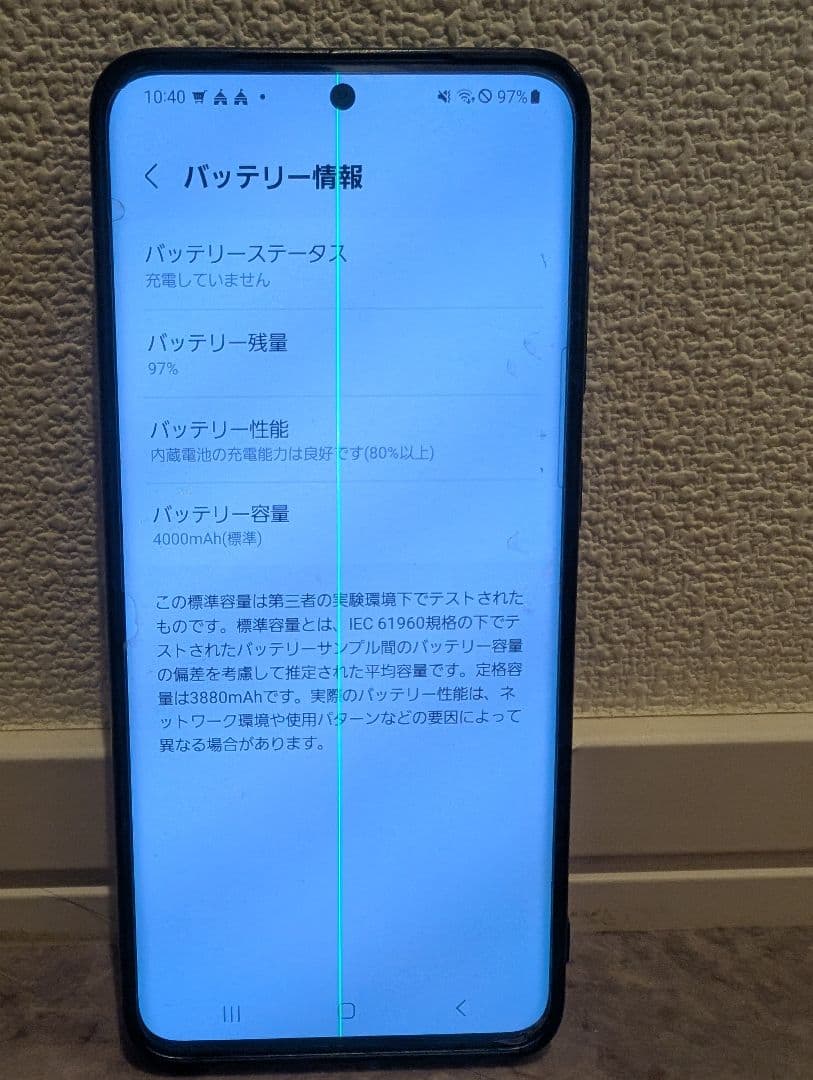 GALAXY S20 5G SCG01　残債なし　国内版