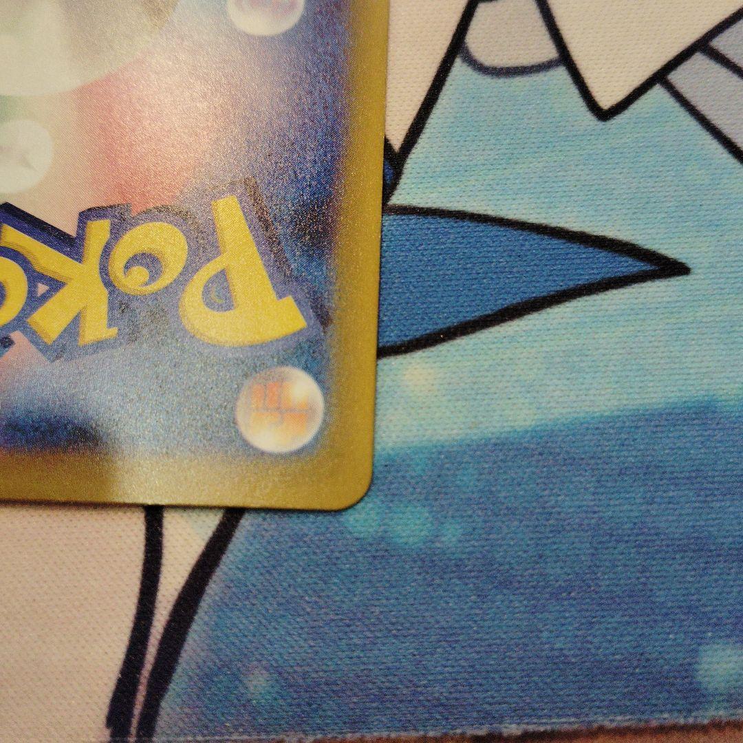 メガカイリューex 246/193 SAR