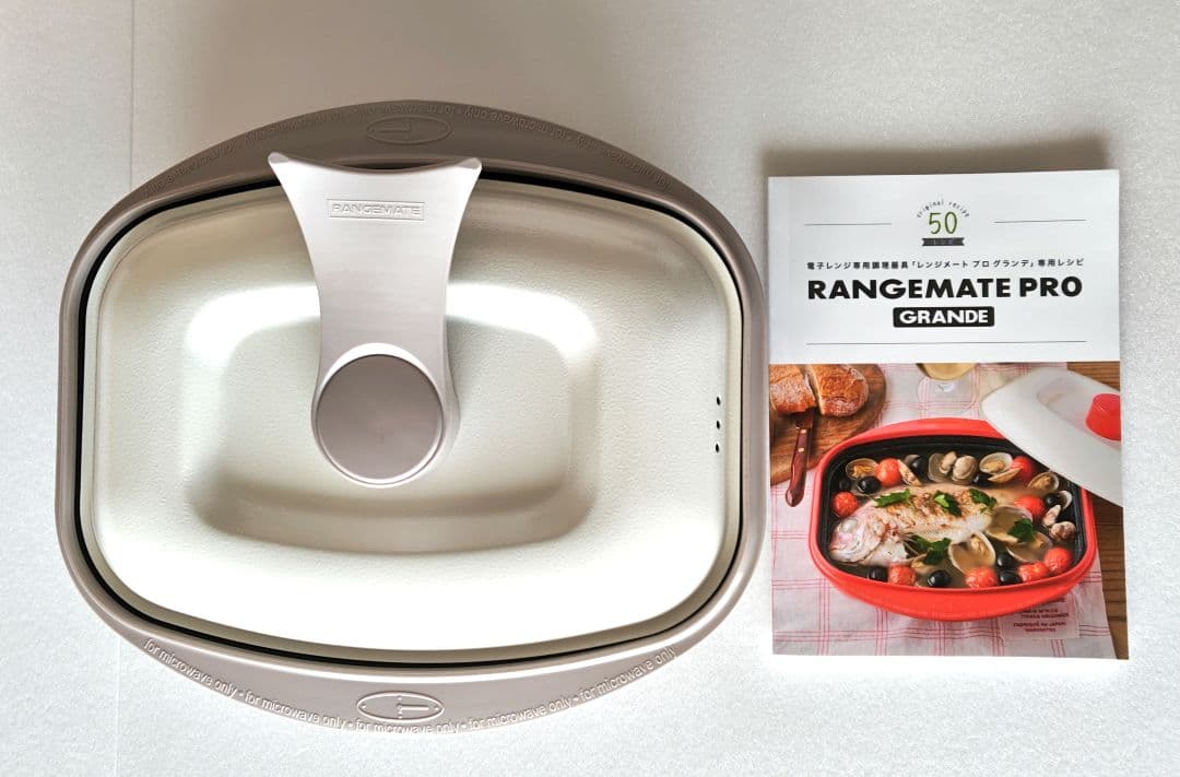 RANGEMATE PRO GRANDE レンジメートプロ グランデ グレージュ