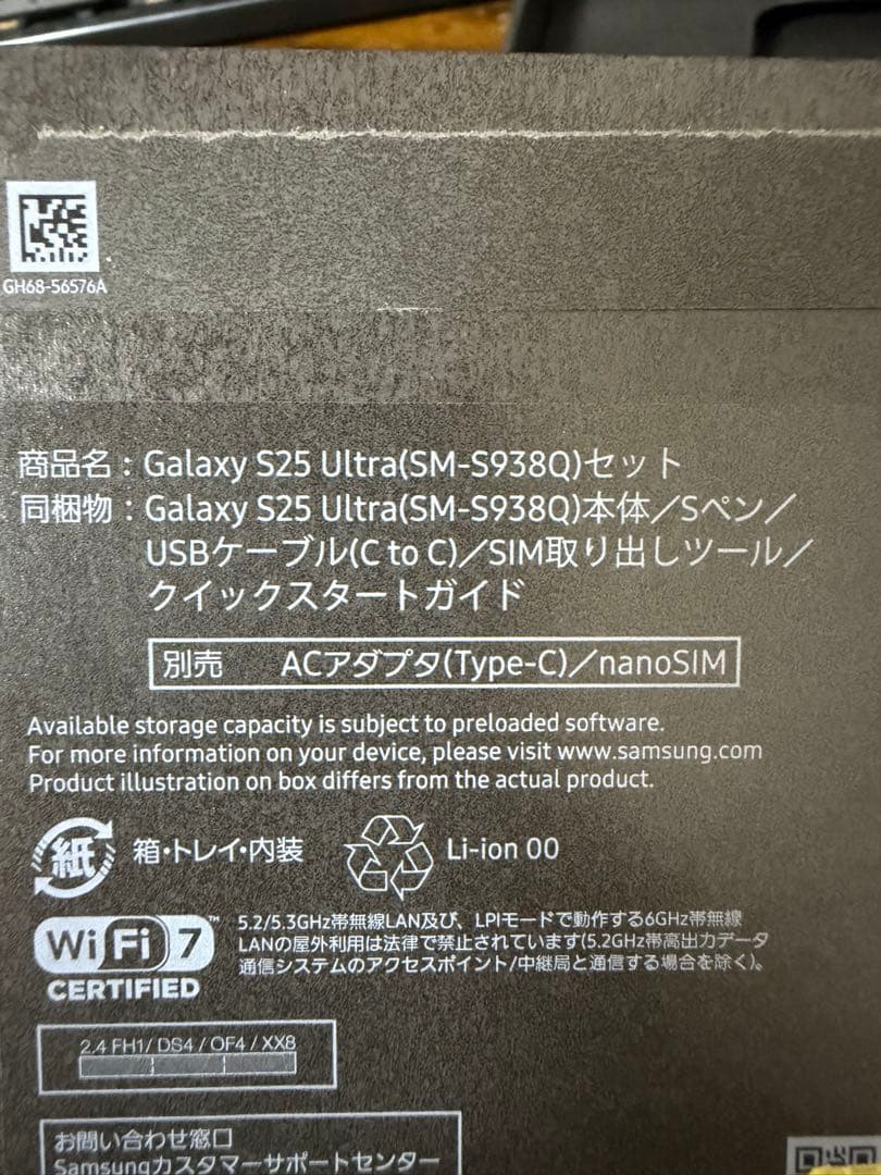 Samsung Galaxy S25 Ultra シルバー 本体 512gb