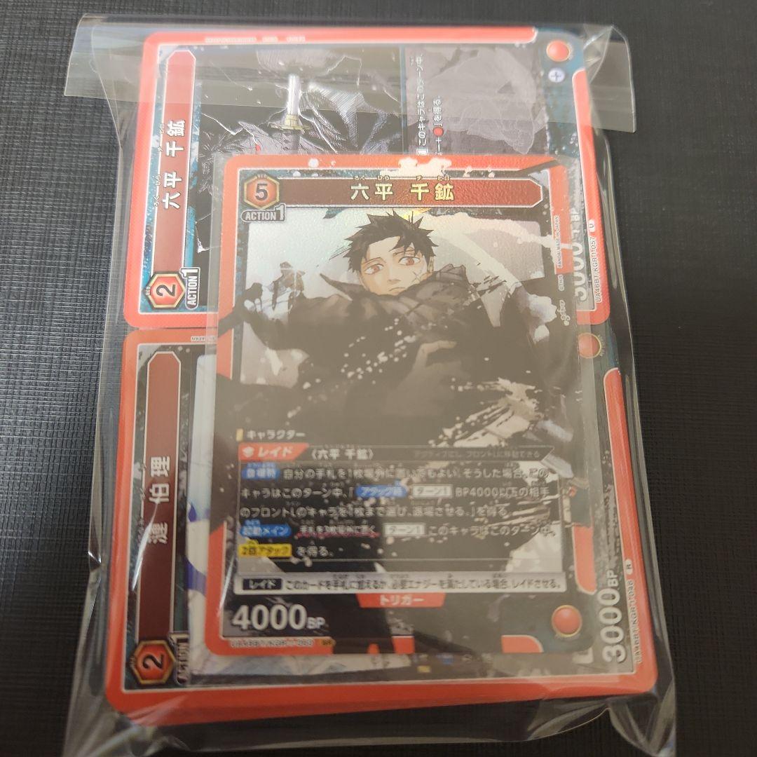 ユニオンアリーナ　カグラバチ　赤デッキパーツ　保々4コン　六平千鉱　78枚