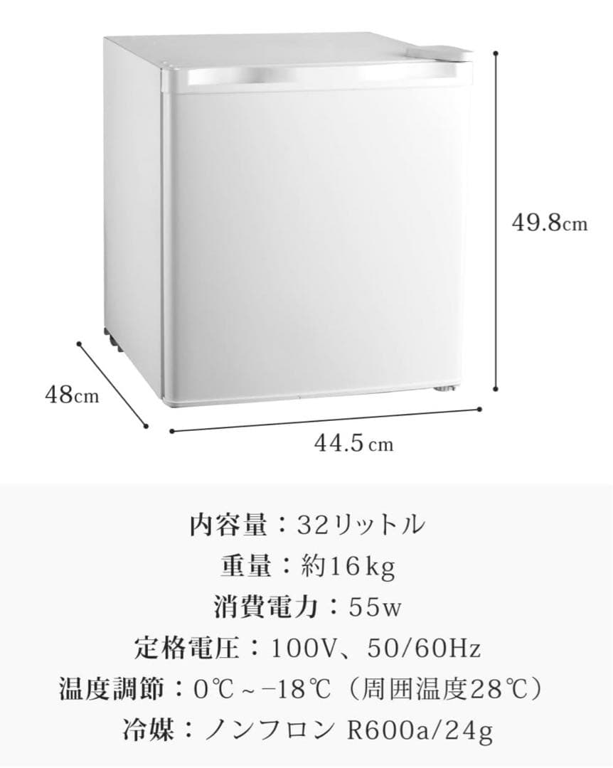 ⭐︎新品未開封！　サンルック 32L 冷凍庫 SR-F3202W ホワイト