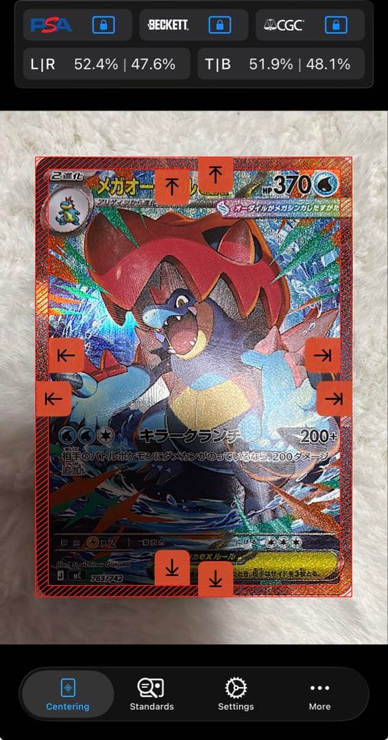 メガオーダイルex sar スタートデッキ100 ポケモンカード psa提出予定