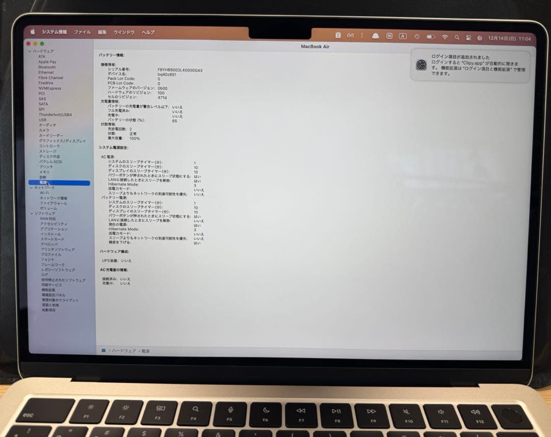 MacBook Air M4 メモリ24GB ストレージ512GB 13インチ
