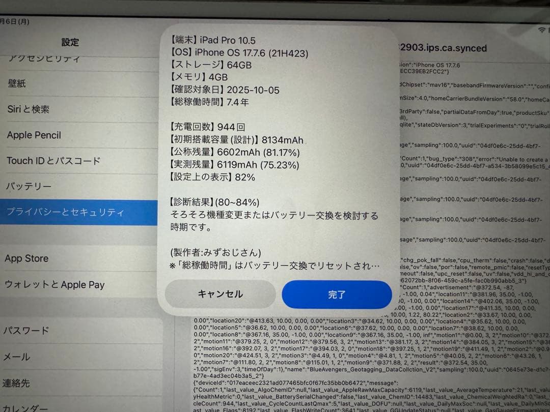 iPad本体 iPad Pro 10.5 64GB Wi-Fi + Cellular