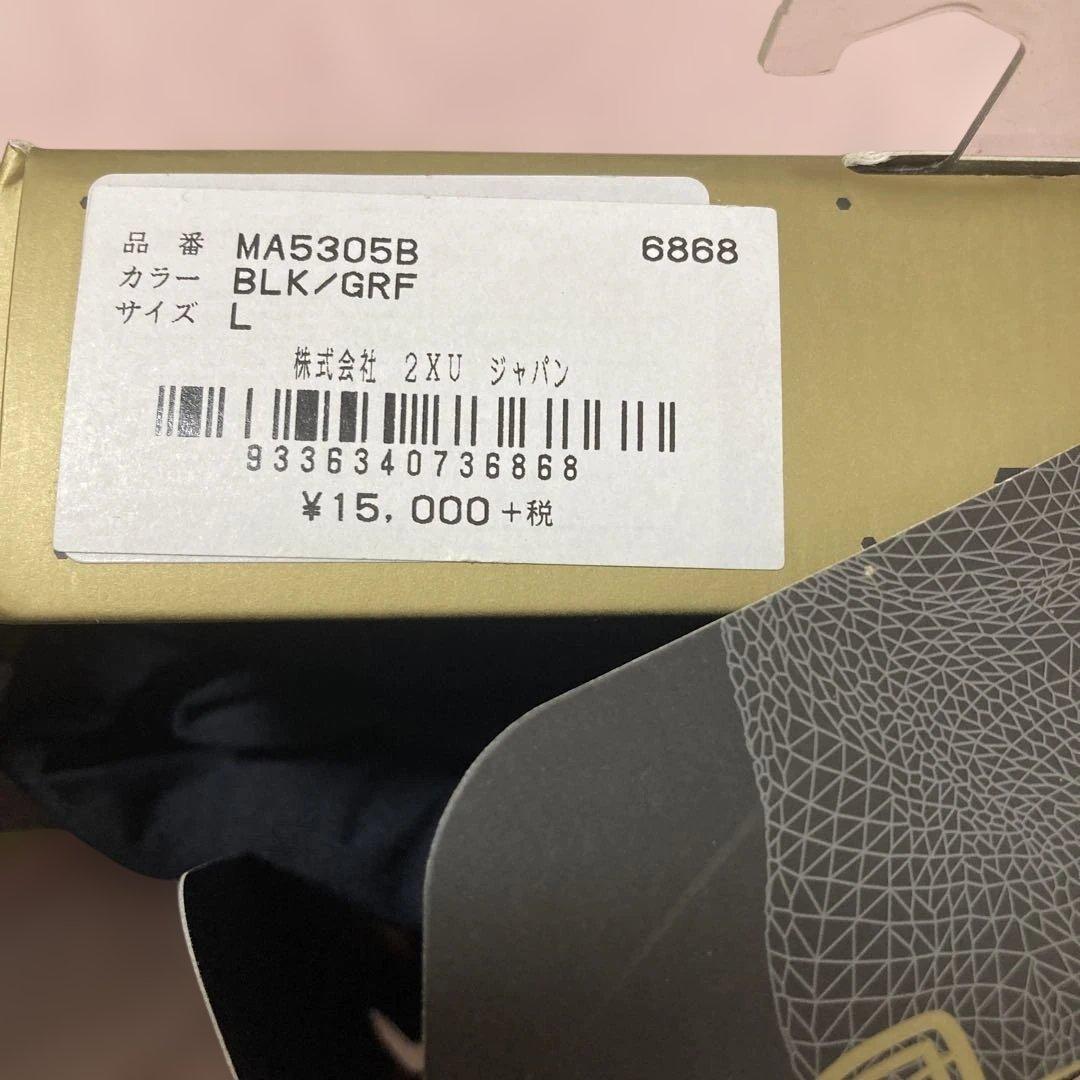 陸上用パンツ 2XU Muscle Containment Stamping Running