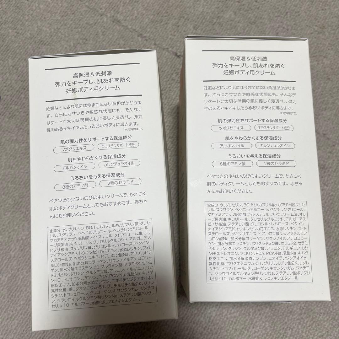 新品Mama & Kids natural mark cream 470g 2個