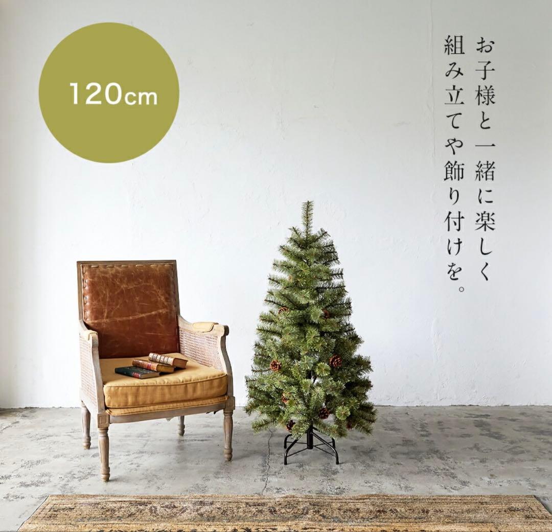 アルザス　クリスマスツリー　120cm Alsace