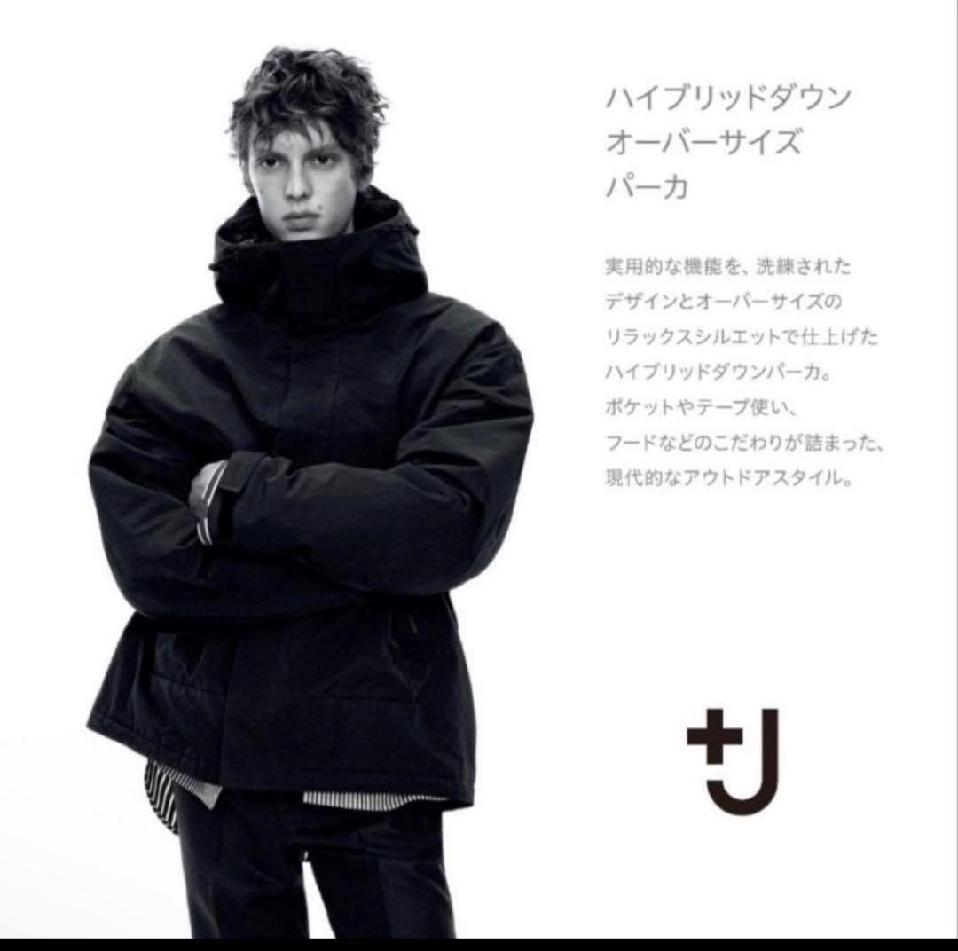 ユニクロ　+J　ハイブリッドダウンオーバーサイズパーカー
