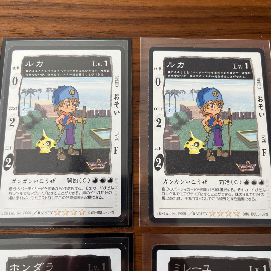 【希少レア】ドラゴンクエスト　カードゲーム　プロモ　通常　セット売り