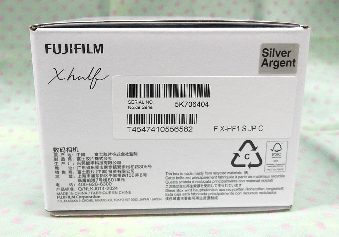 【新品】X half FUJIFILM X-HF1 コンパクトデジカメ シルバー