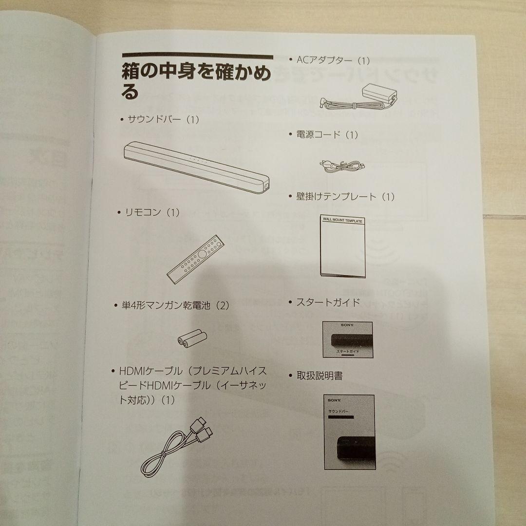 SONY サウンドバー HT-X8500
