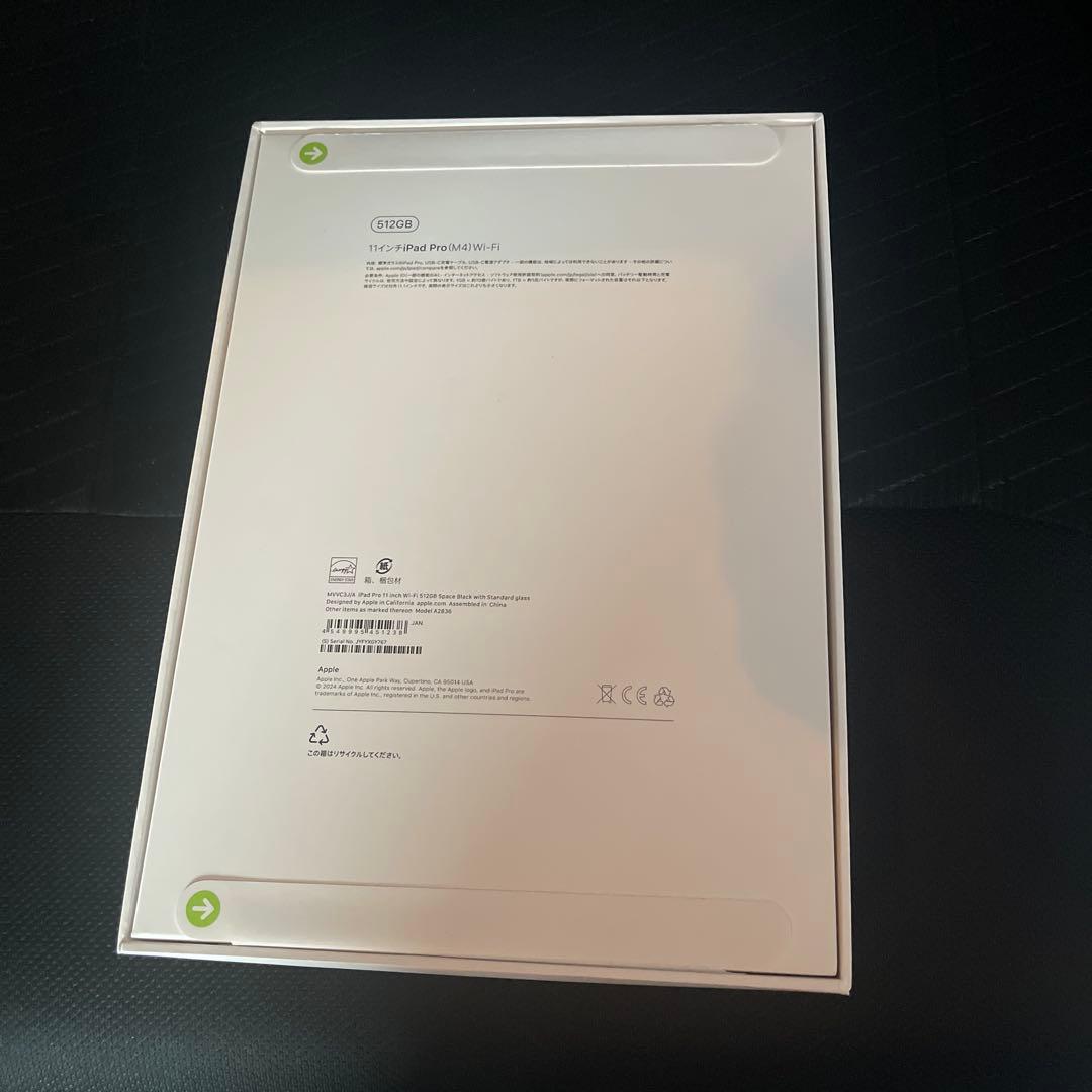 のあ【未開封】Apple iPad Pro 11インチ　512GB