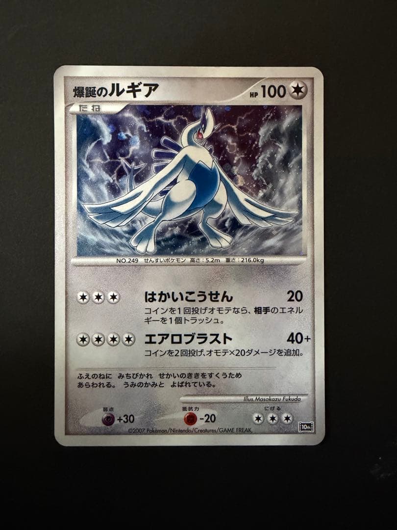 ポケカ 伝説9枚まとめ売り MリザードンEX ルギアLEGEND