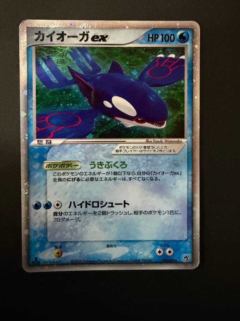 ポケカ 伝説9枚まとめ売り MリザードンEX ルギアLEGEND