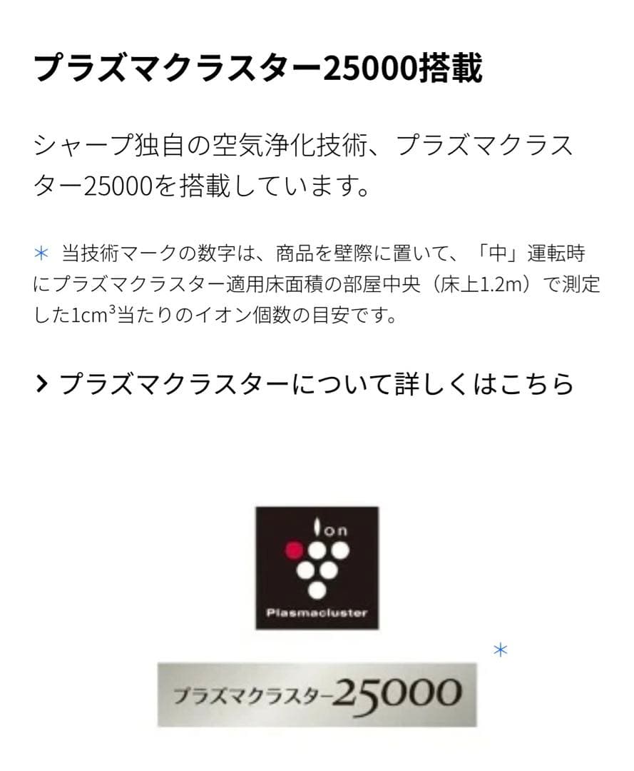 S*U様 SHARP シャープ 加湿空気清浄機 KI-TS50-W