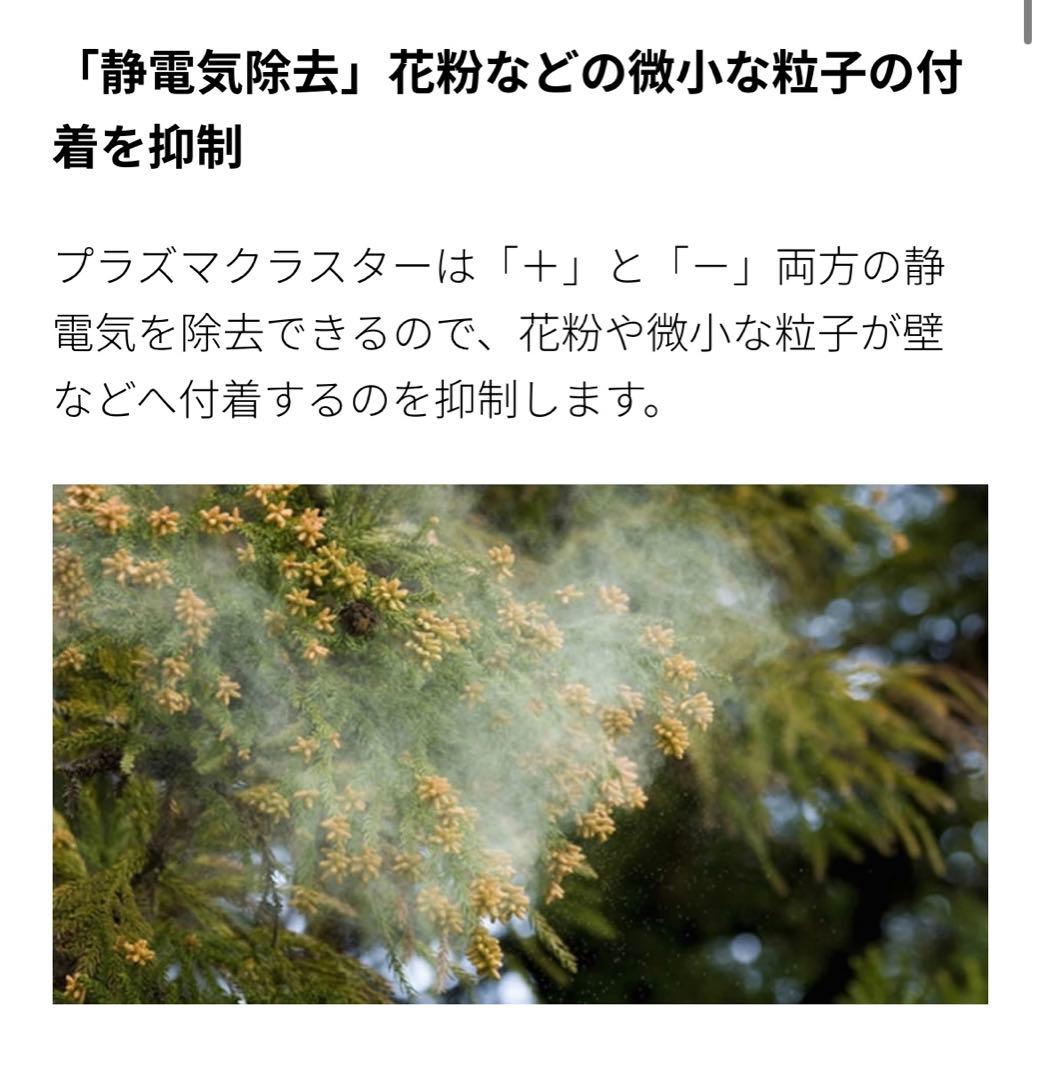 S*U様 SHARP シャープ 加湿空気清浄機 KI-TS50-W