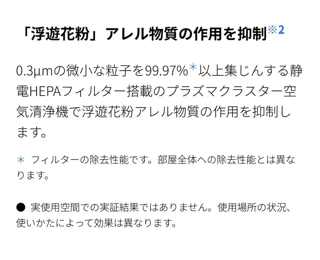 S*U様 SHARP シャープ 加湿空気清浄機 KI-TS50-W