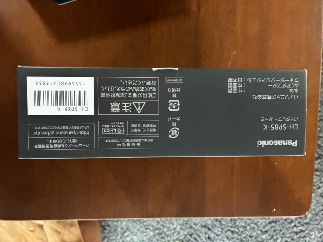 Panasonic EH-SP85-K BLACK　バイタリフトかっさ