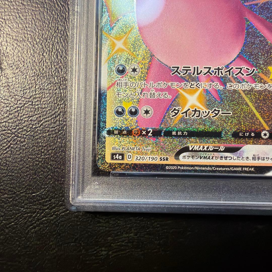 【PSA10】 クロバットVMAX SSR