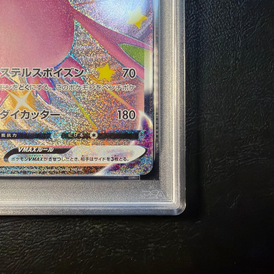 【PSA10】 クロバットVMAX SSR